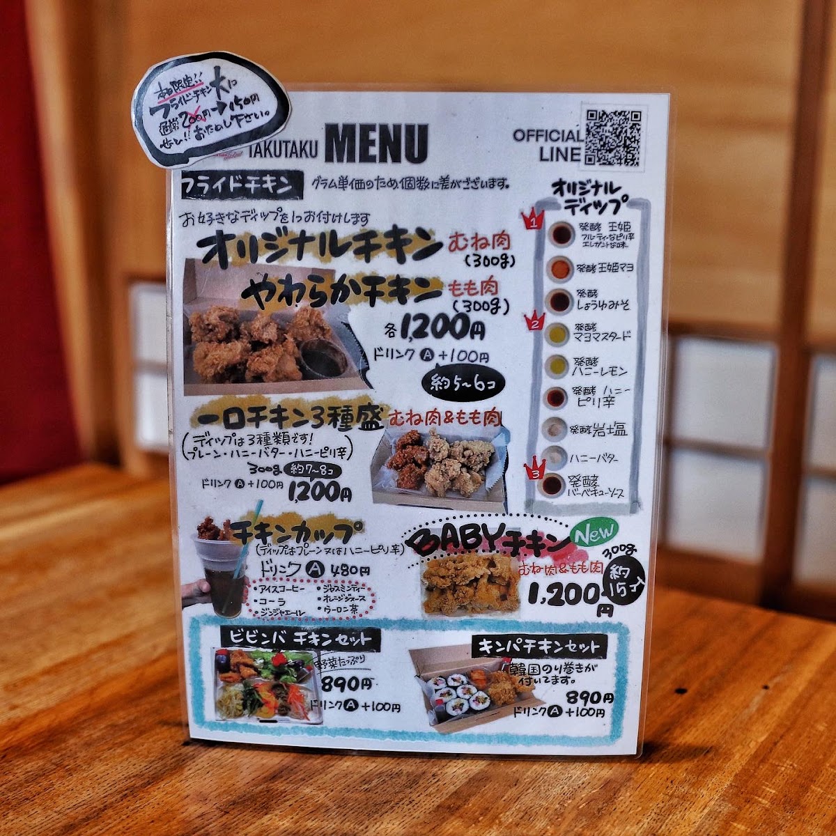 Menu Shoku-Jin En-5
