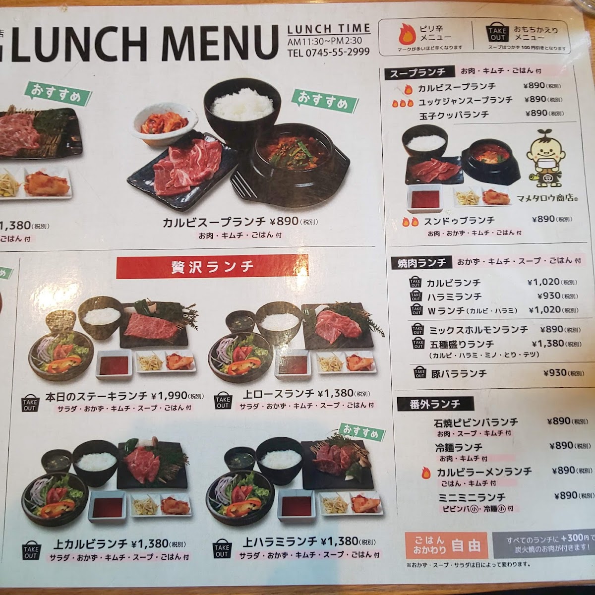Menu Shoku-Jin En-6