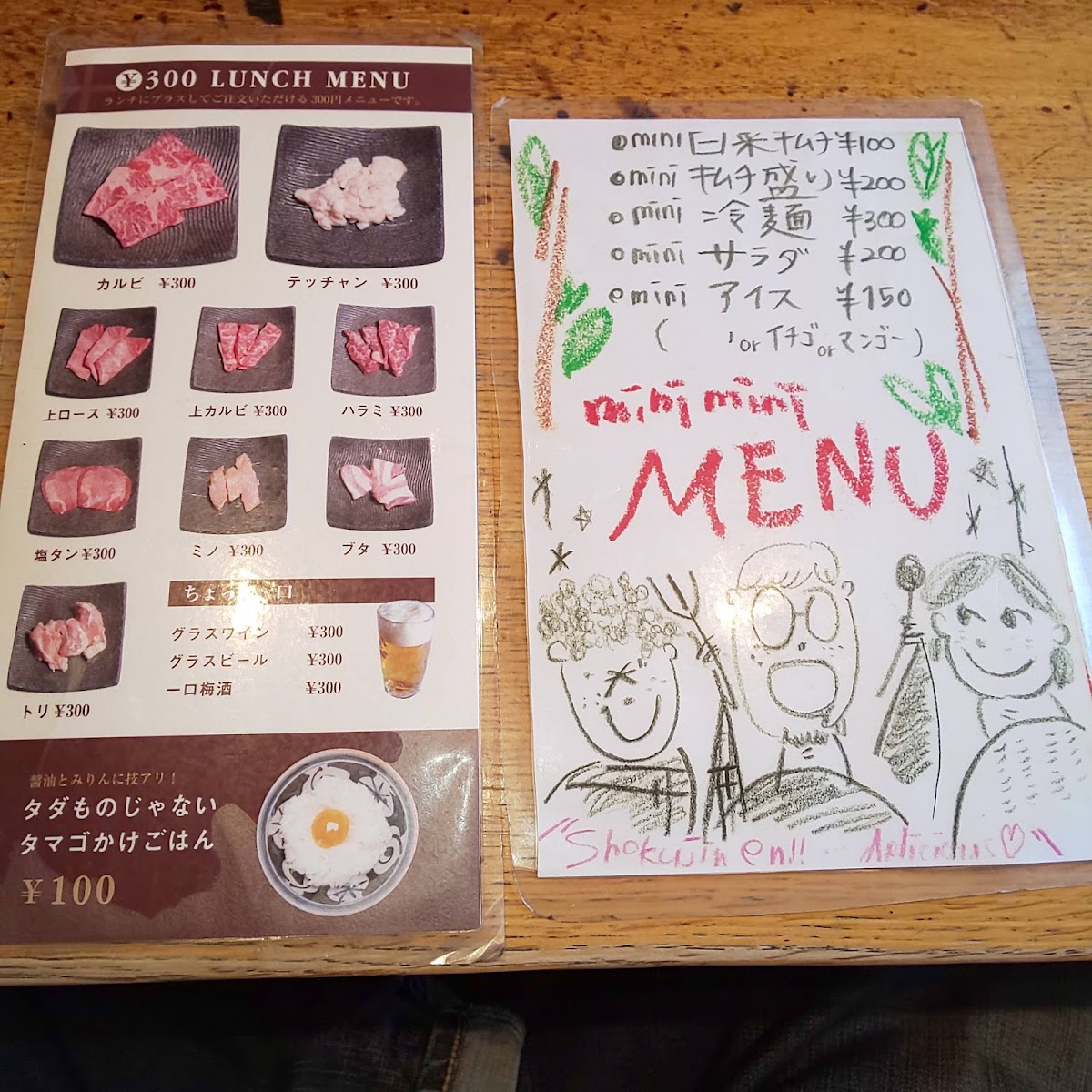 Menu Shoku-Jin En-8