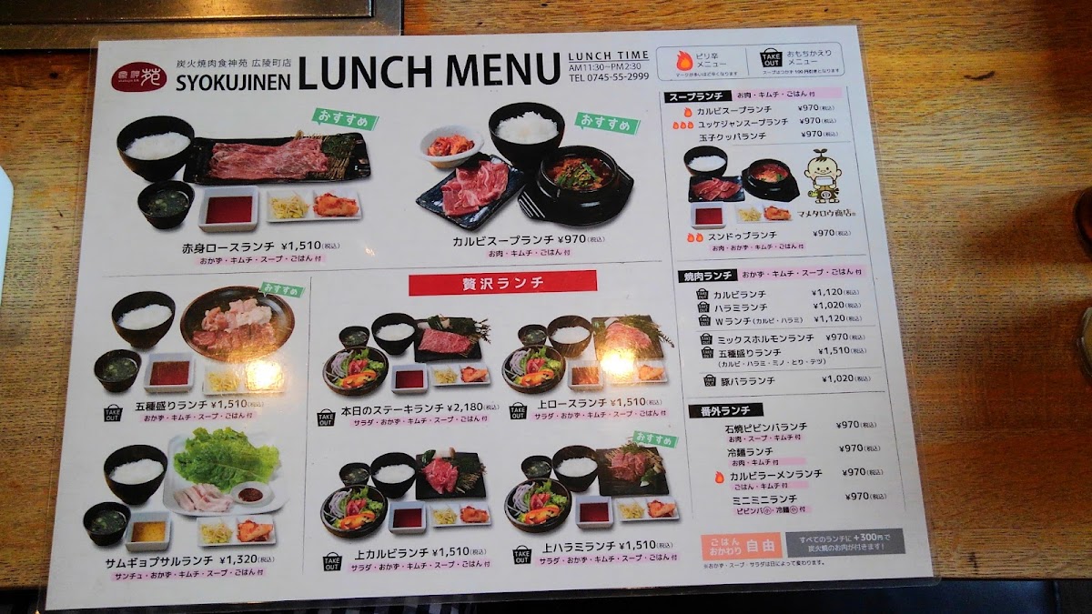 Menu Shoku-Jin En-9
