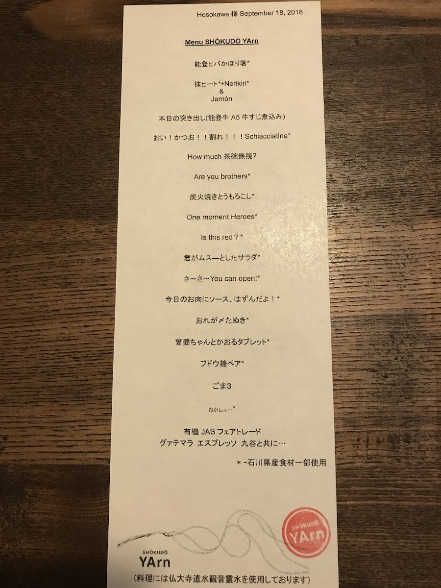 Menu Shókudō Yarn-3