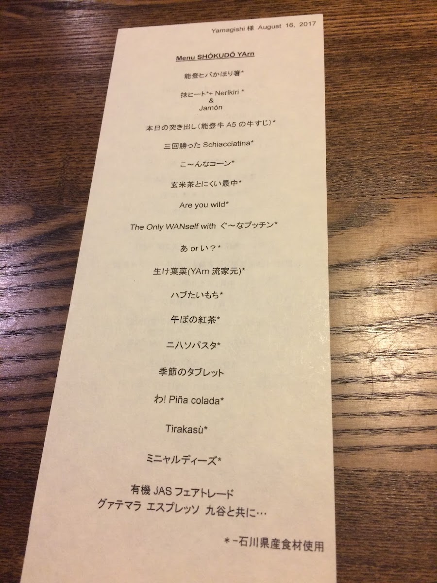 Menu Shókudō Yarn-7