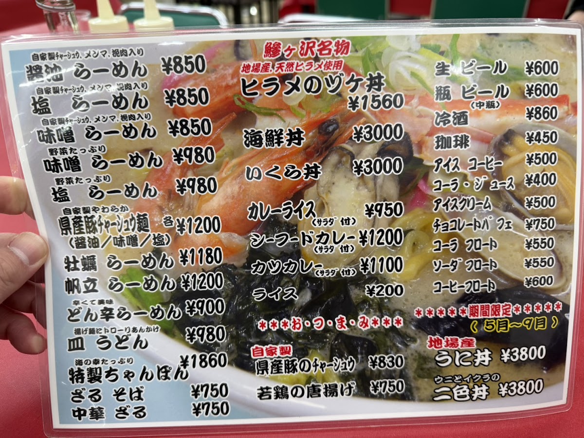 Menu Shokudo Don-1