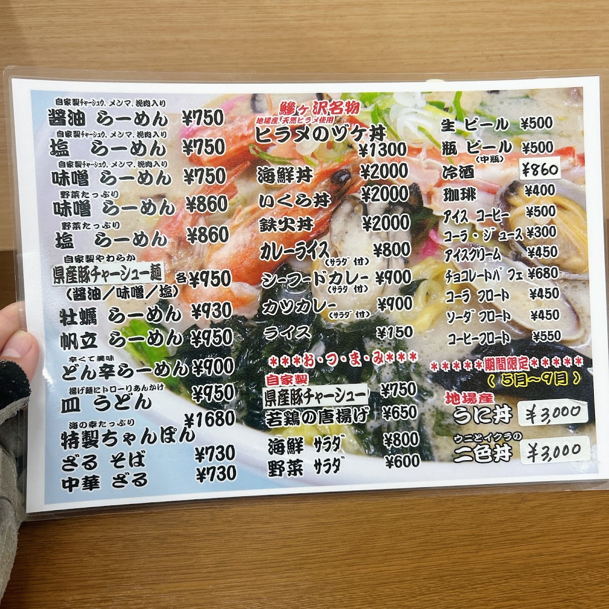 Menu Shokudo Don-4
