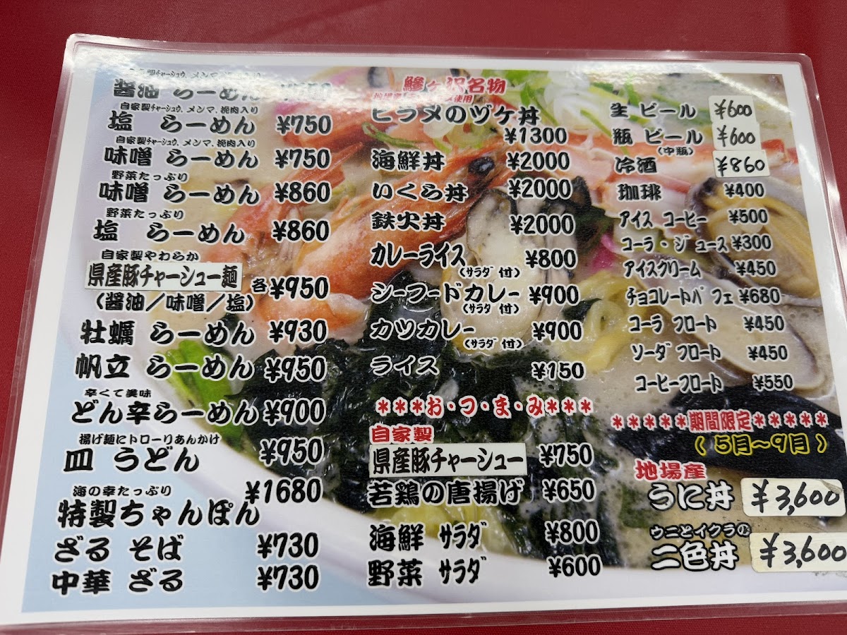 Menu Shokudo Don-5