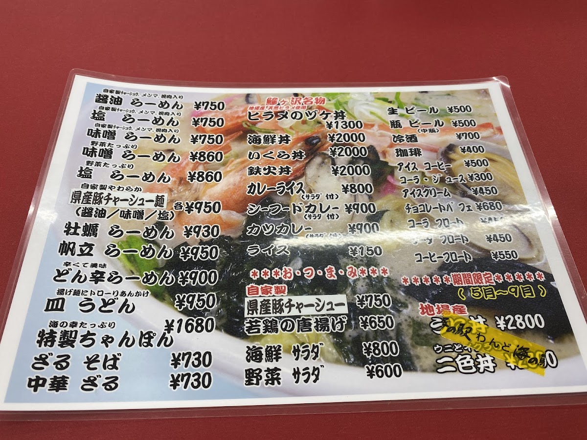 Menu Shokudo Don-6