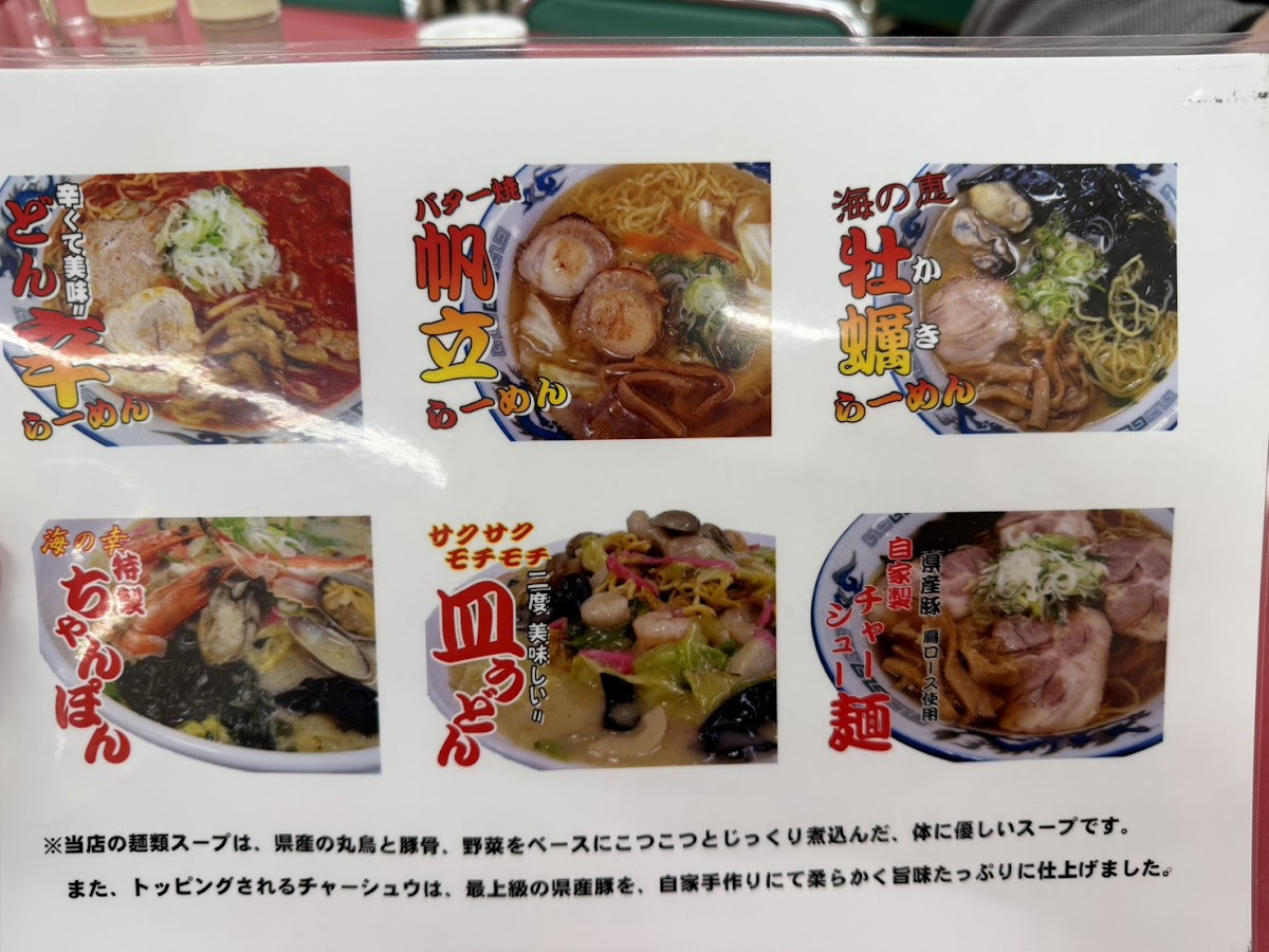 Menu Shokudo Don-9