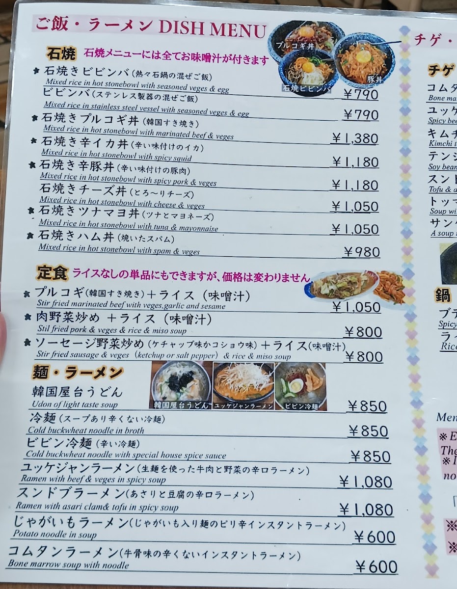 Menu Shokudo Yuri-2