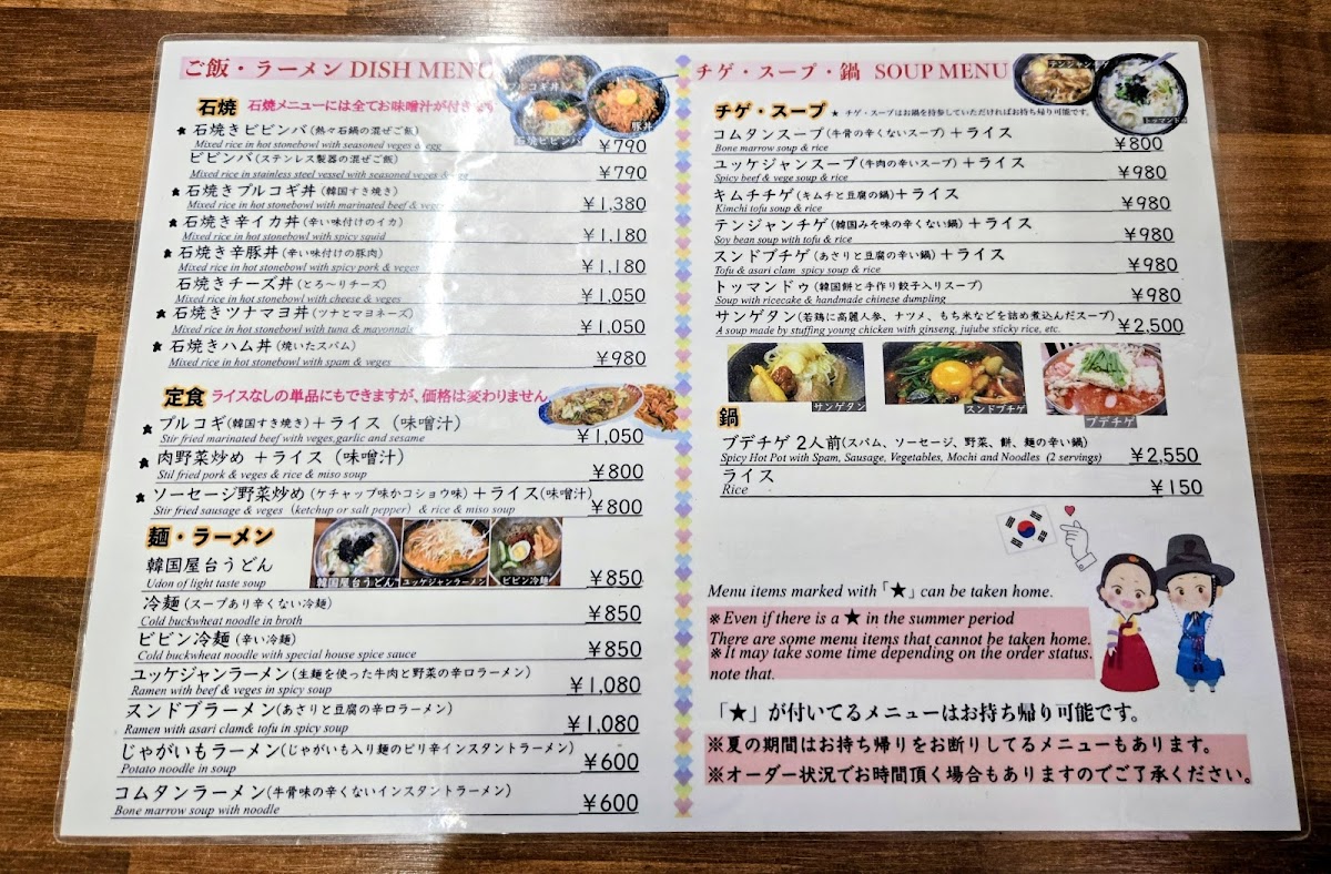 Menu Shokudo Yuri-3