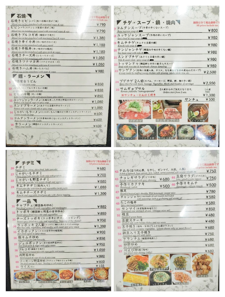 Menu Shokudo Yuri-6