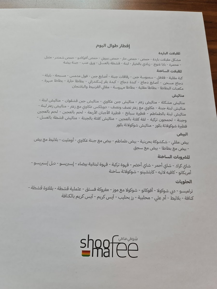 Menu Shoo Fee Ma Fee - Adliya-3