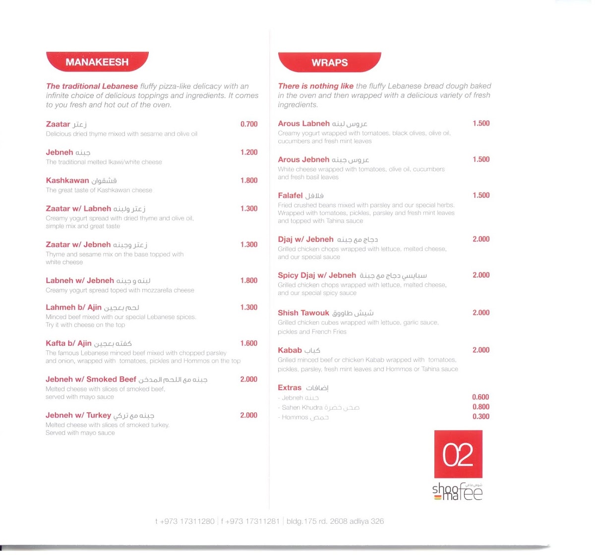 Menu Shoo Fee Ma Fee - Adliya-4