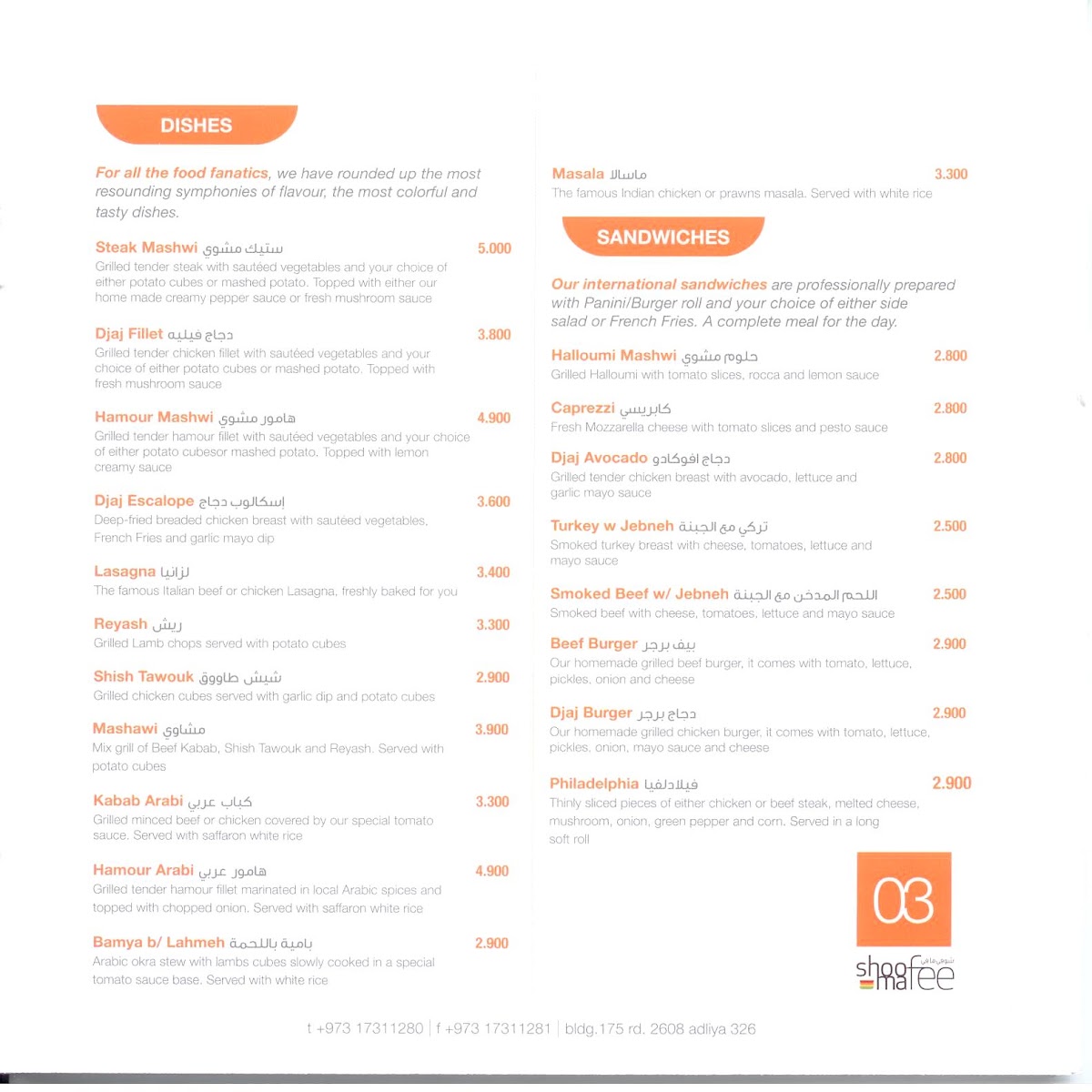 Menu Shoo Fee Ma Fee - Adliya-6