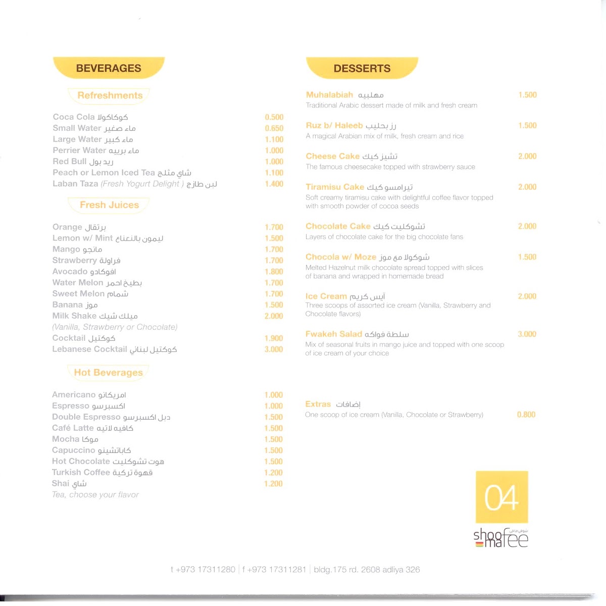 Menu Shoo Fee Ma Fee - Adliya-8