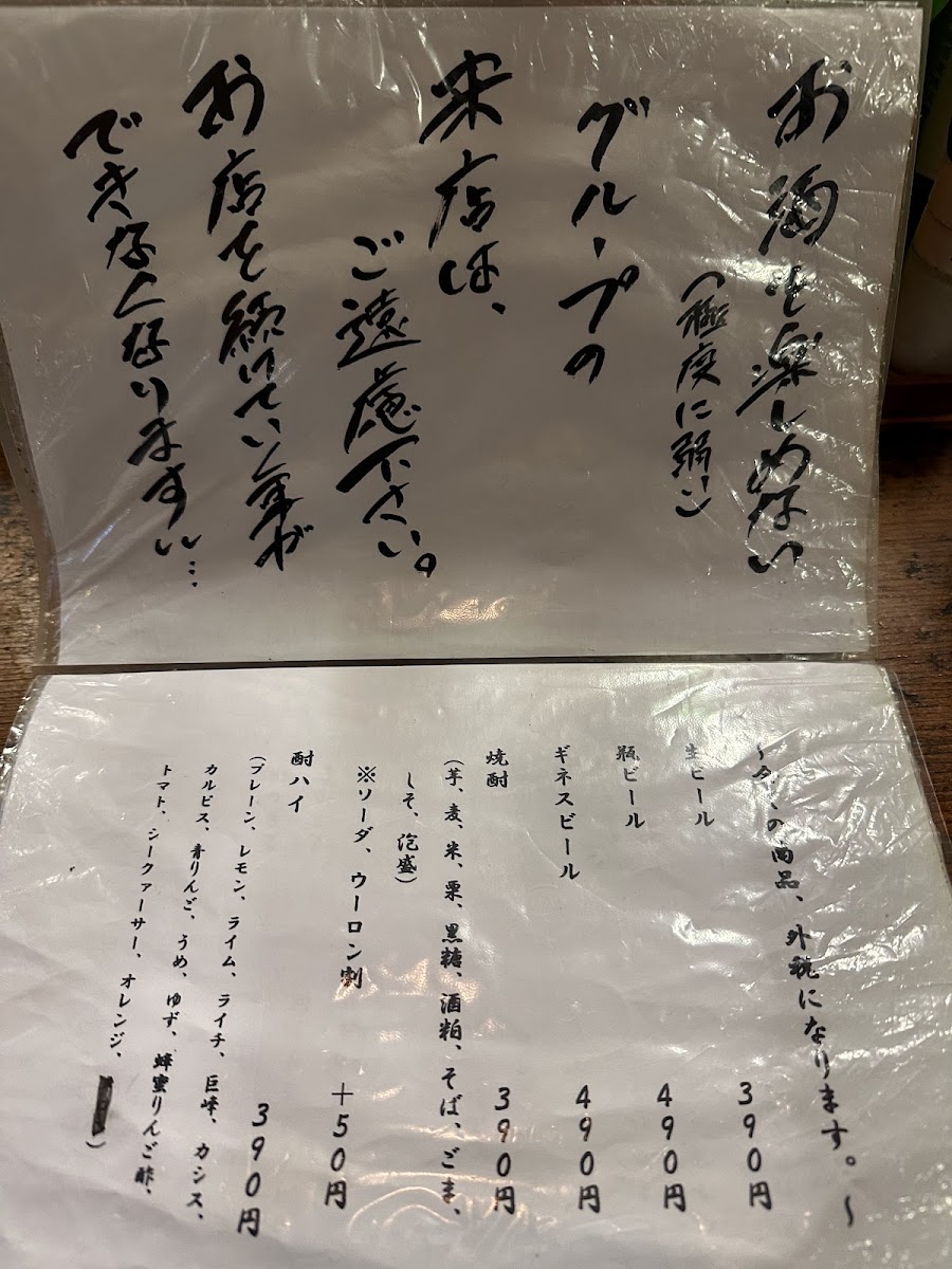 Menu Shoraku-1