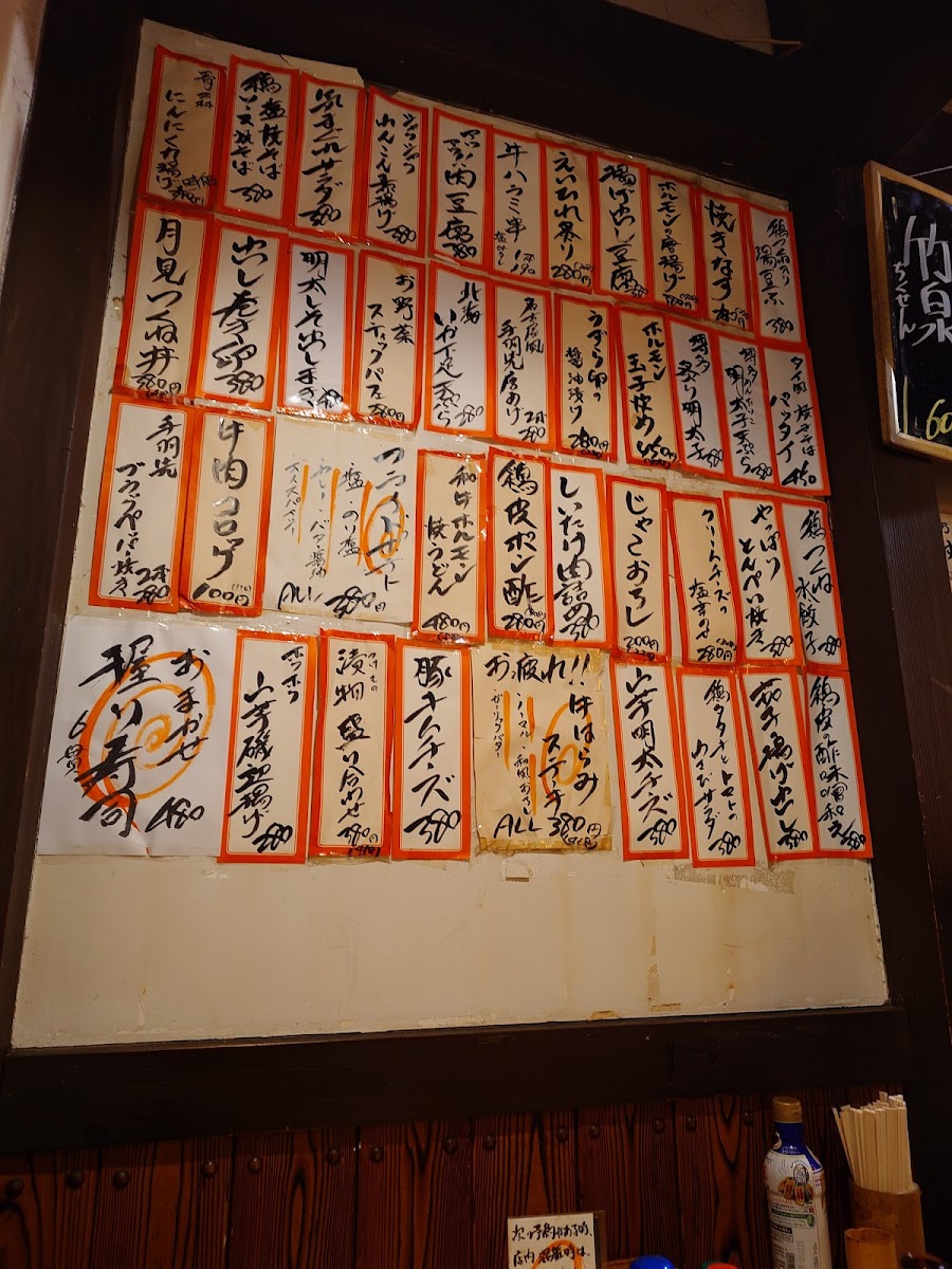 Menu Shoraku-2