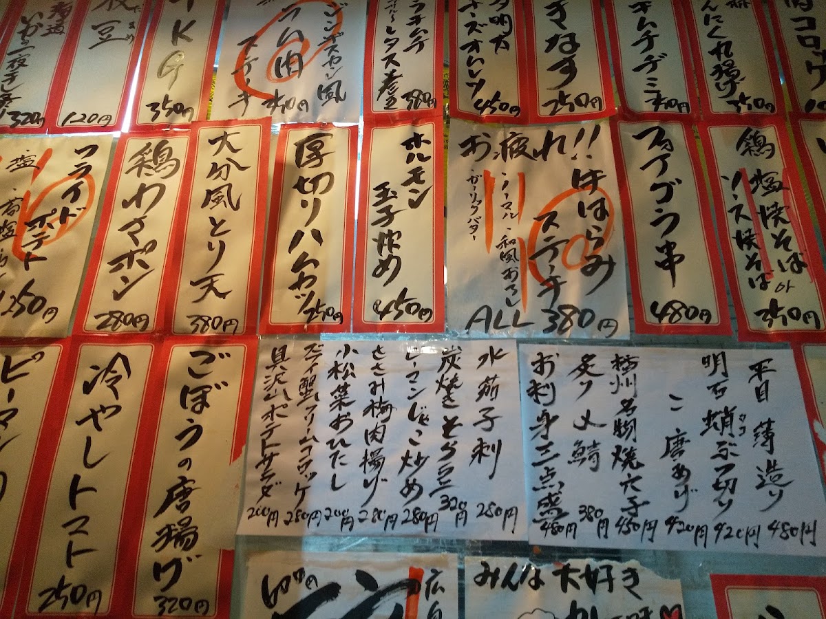 Menu Shoraku-3