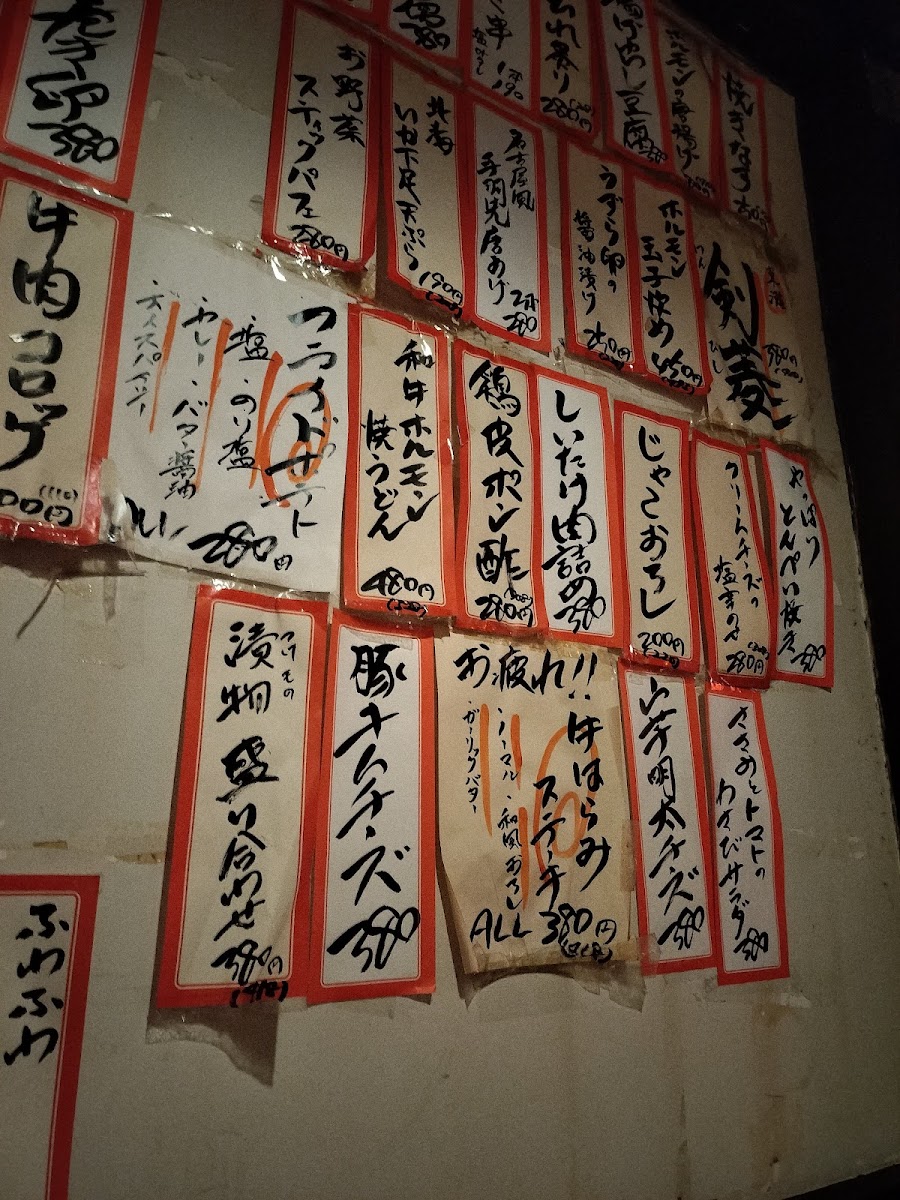 Menu Shoraku-4