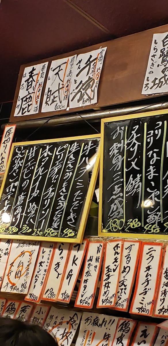 Menu Shoraku-5