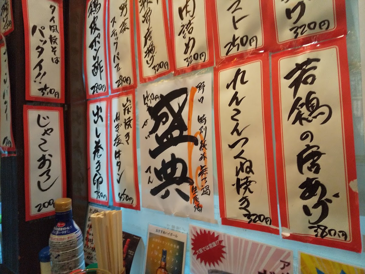 Menu Shoraku-8