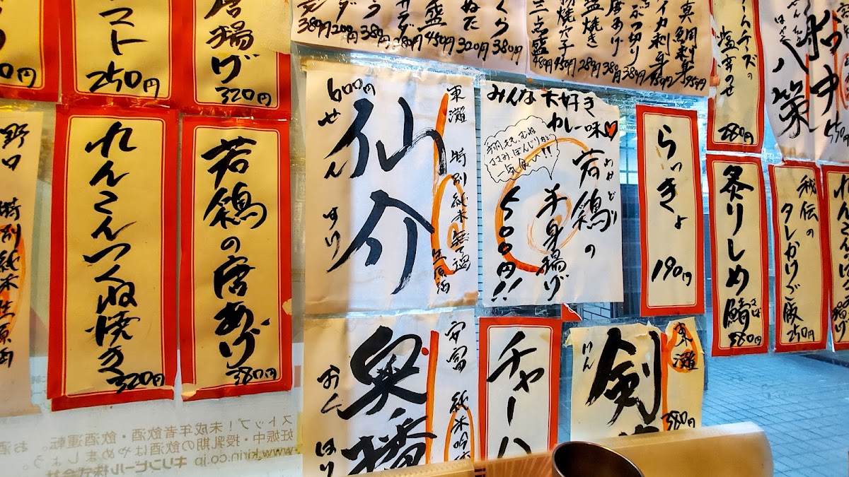 Menu Shoraku-9