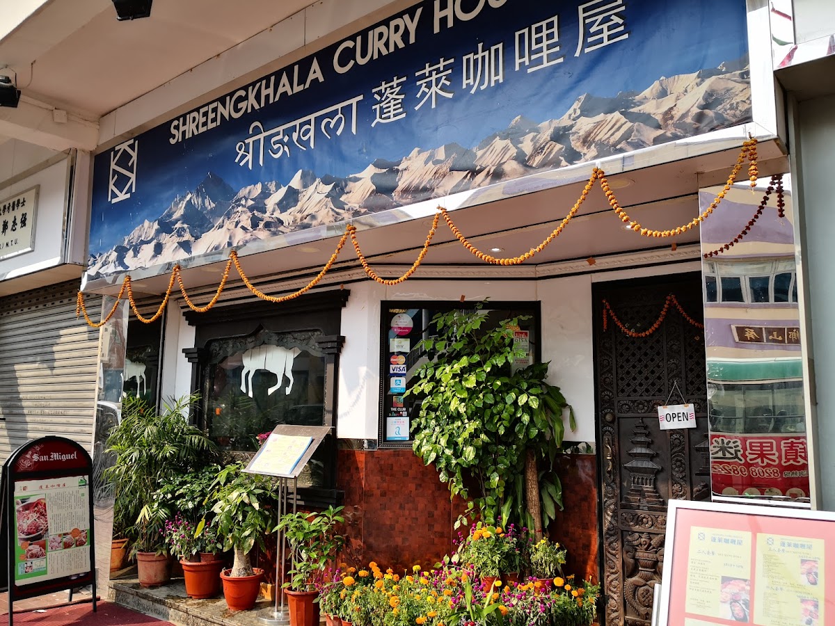 Shreengkhala Curry House Hk