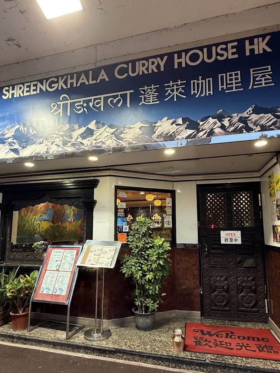 Shreengkhala Curry House Hk-3