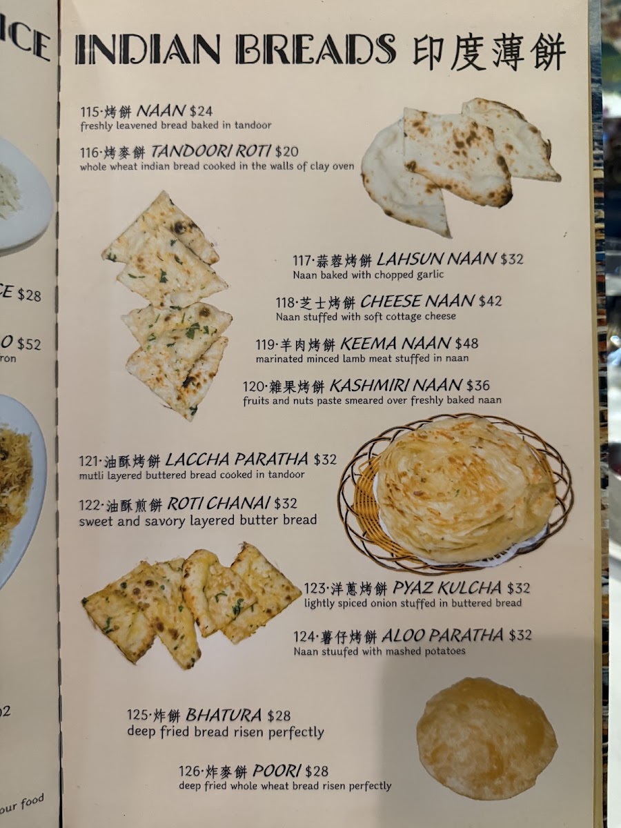 Menu Shreengkhala Curry House Hk-10
