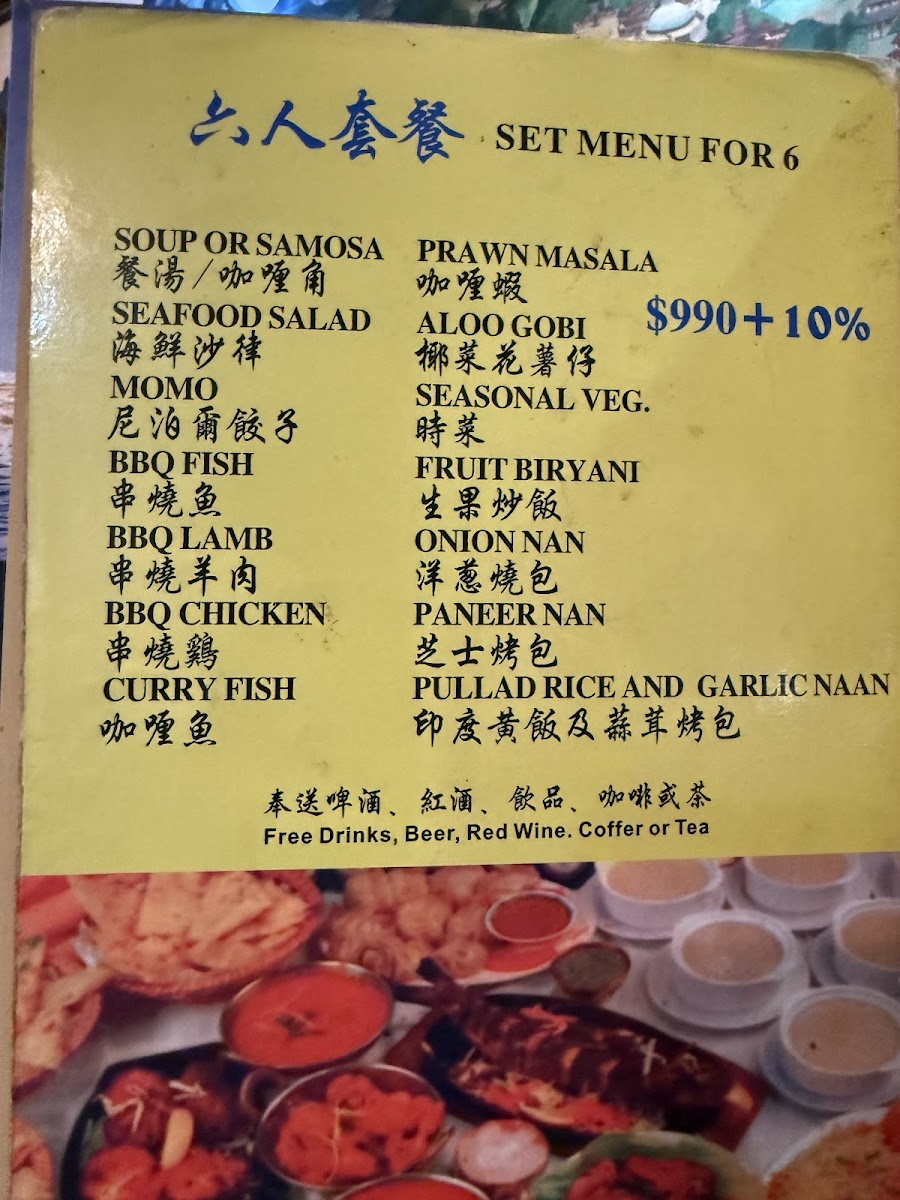 Menu Shreengkhala Curry House Hk-2