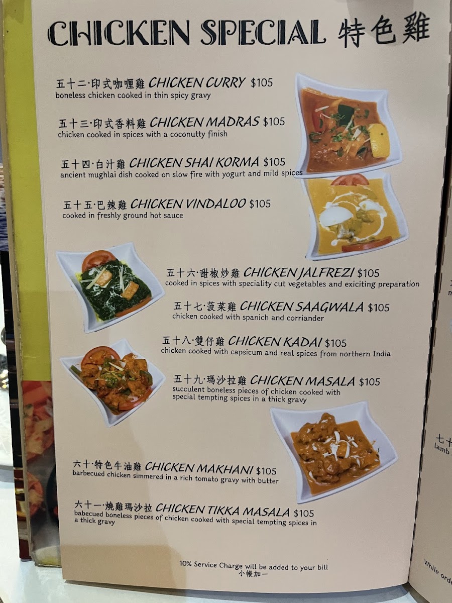 Menu Shreengkhala Curry House Hk-3