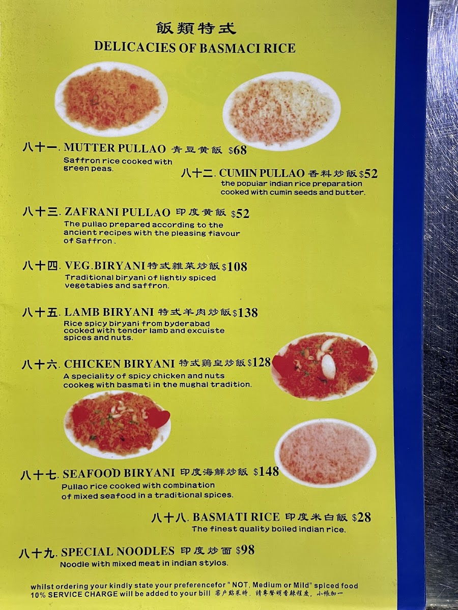 Menu Shreengkhala Curry House Hk-4