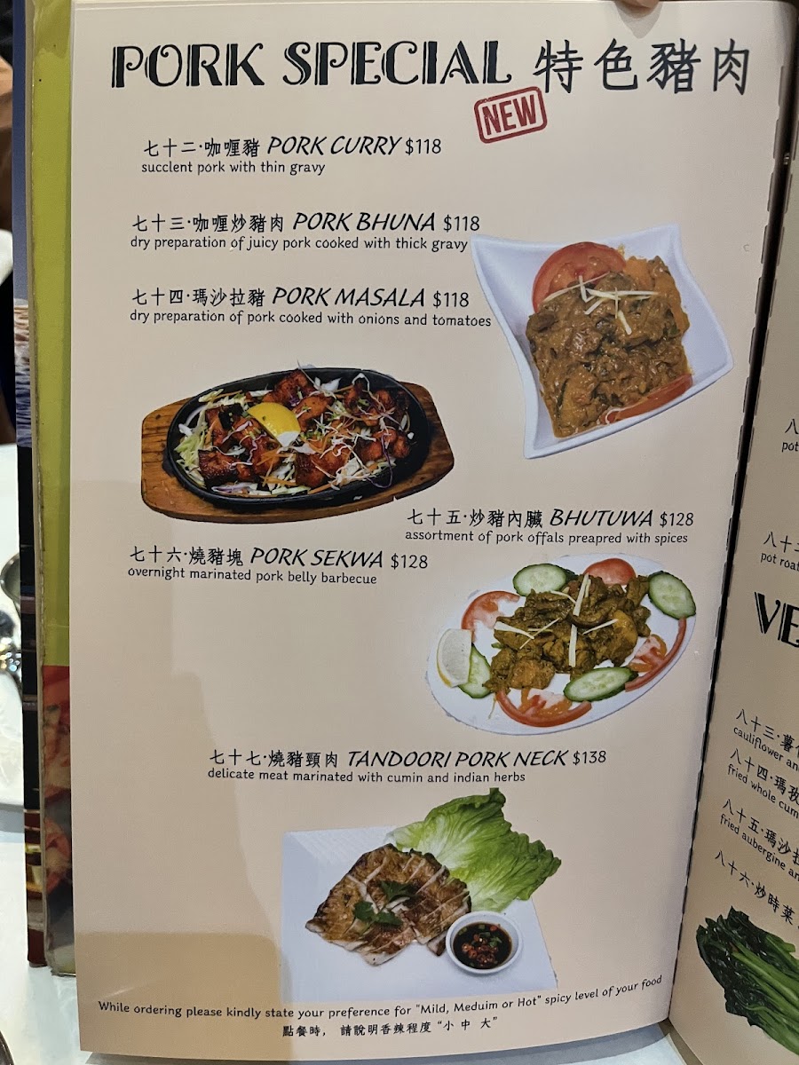 Menu Shreengkhala Curry House Hk-5