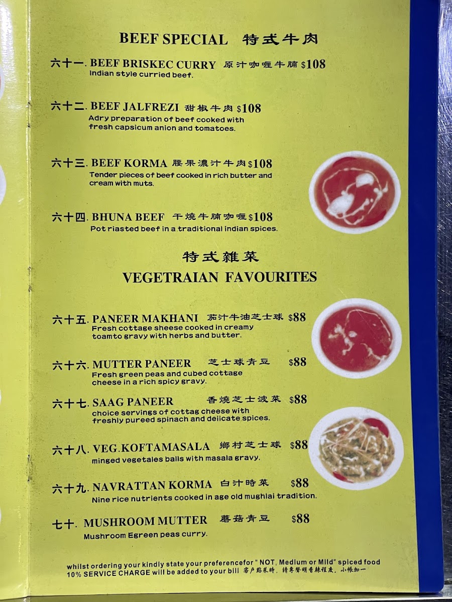 Menu Shreengkhala Curry House Hk-6