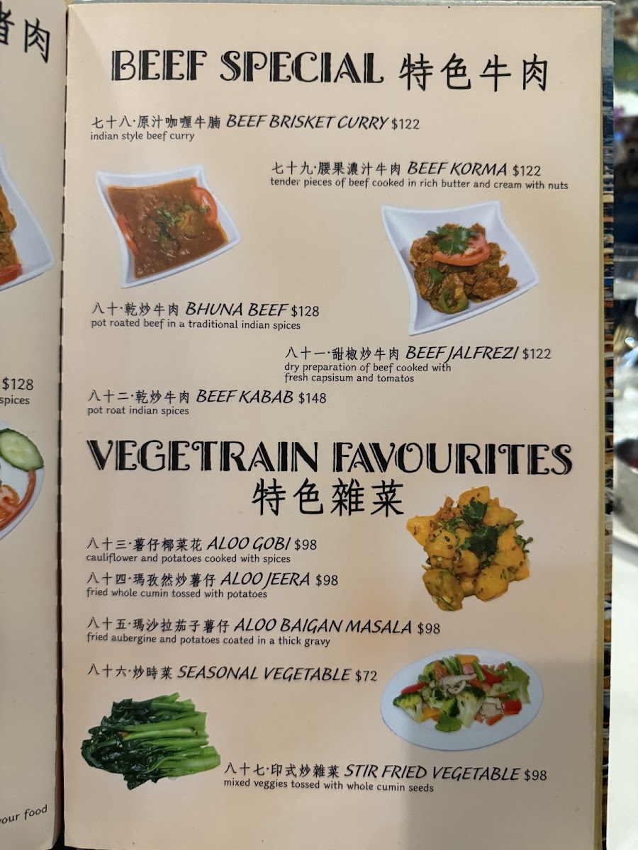 Menu Shreengkhala Curry House Hk-7