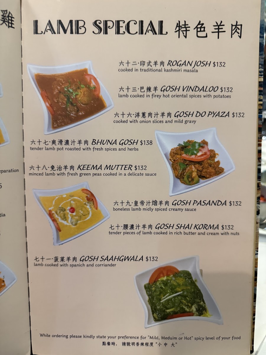 Menu Shreengkhala Curry House Hk-8