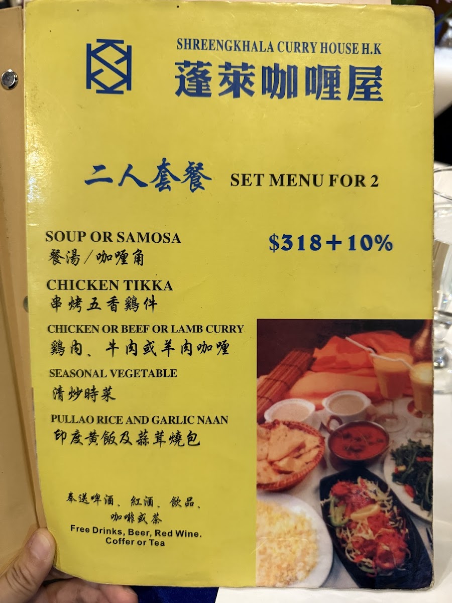 Menu Shreengkhala Curry House Hk-9
