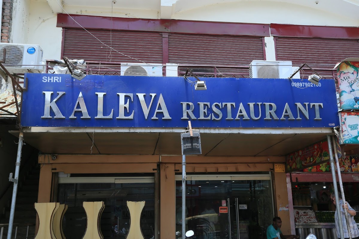 Shri Kaleva Restaurant