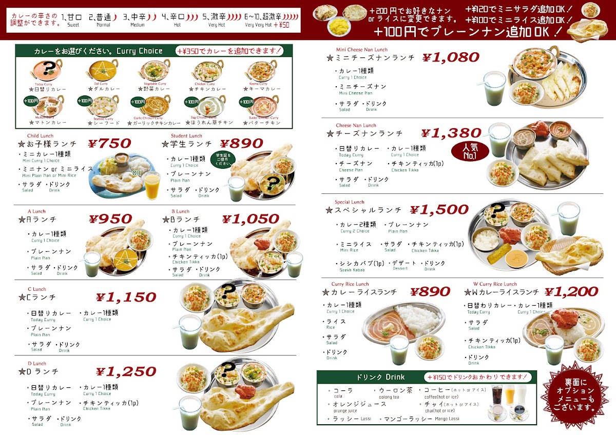 Menu Shubha Bihani - Kitayama-1