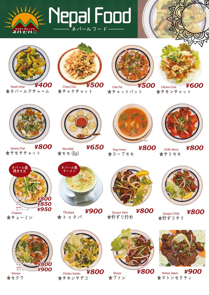 Menu Shubha Bihani - Kitayama-9
