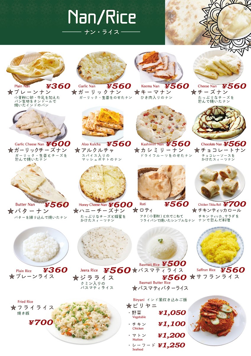 Menu Shubha Bihani - Kitayama-2
