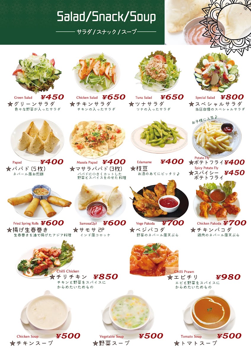 Menu Shubha Bihani - Kitayama-3