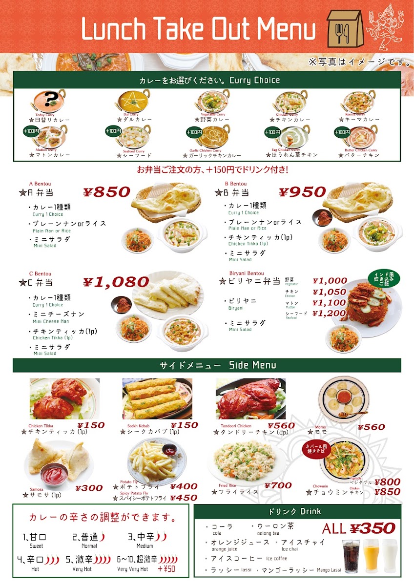 Menu Shubha Bihani - Kitayama-4