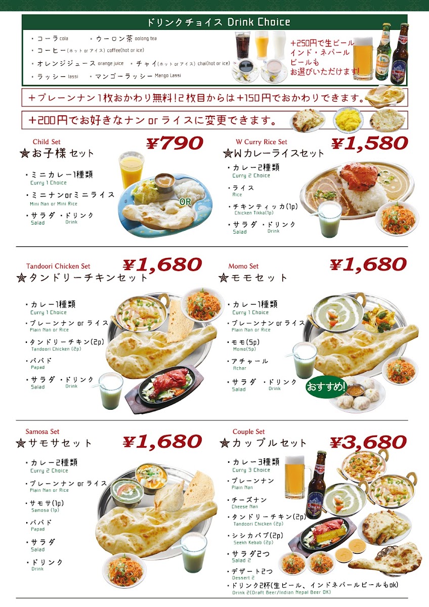 Menu Shubha Bihani - Kitayama-6