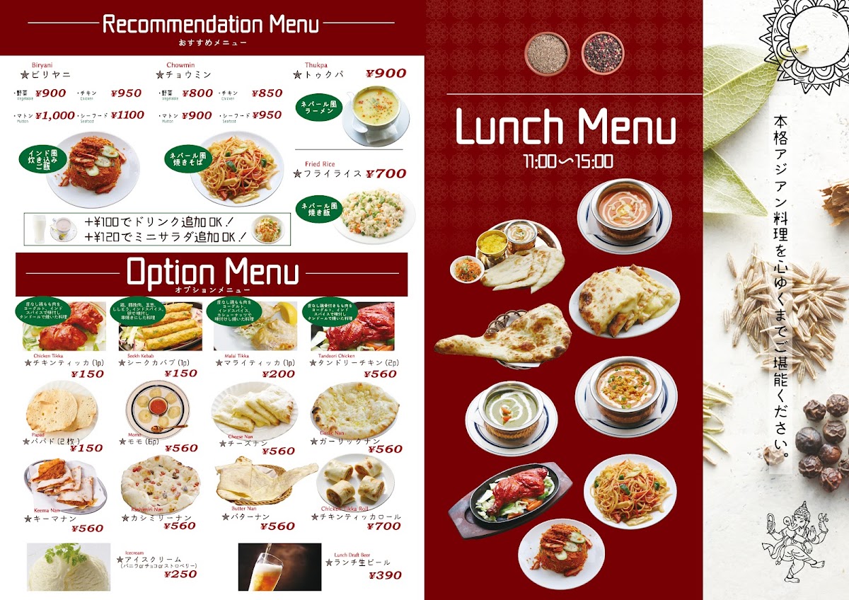 Menu Shubha Bihani - Kitayama-7
