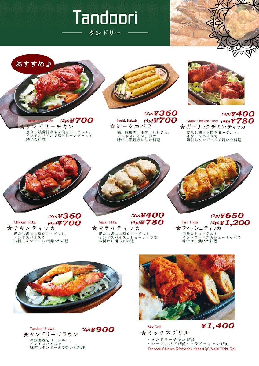 Menu Shubha Bihani - Kitayama-8