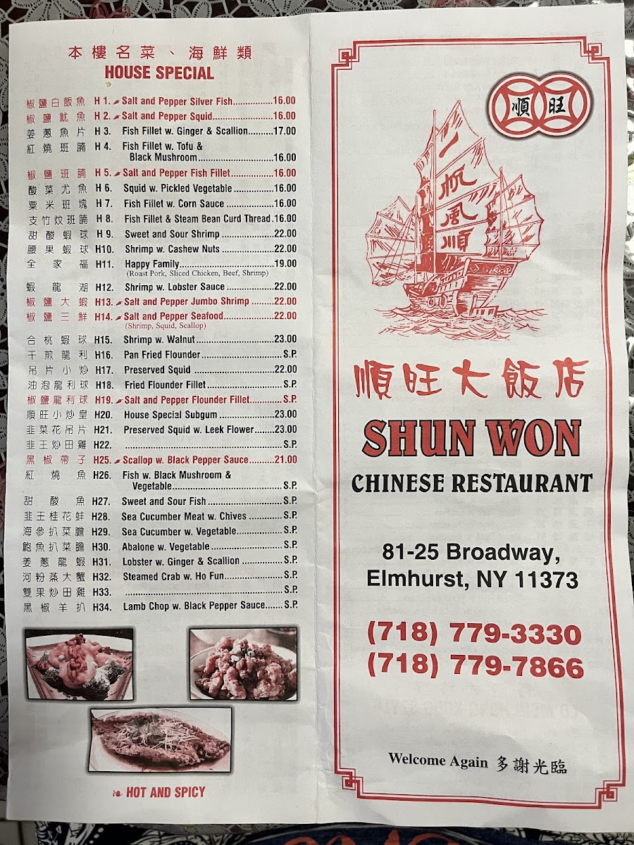 Menu Shun Wang-2