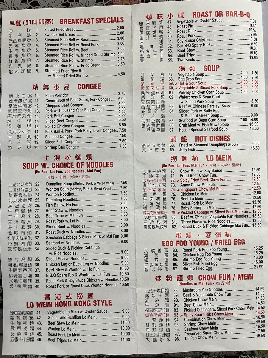 Menu Shun Wang-3