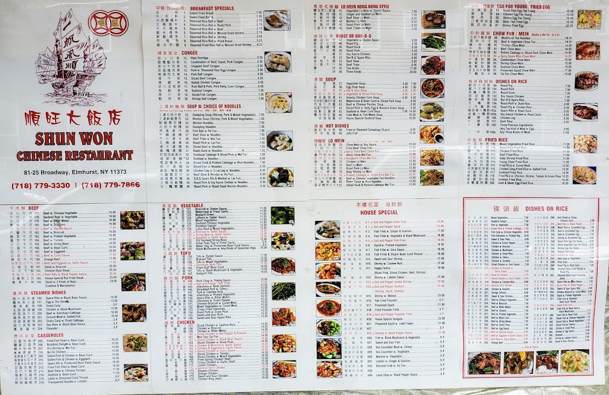 Menu Shun Wang-5