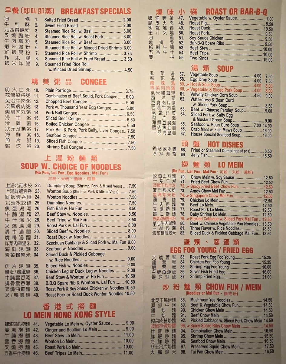 Menu Shun Wang-6