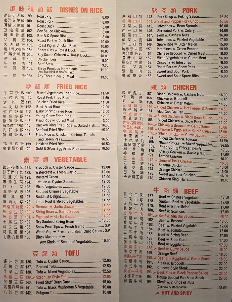 Menu Shun Wang-7